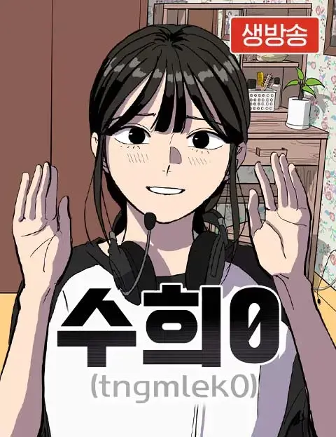 洙熙0