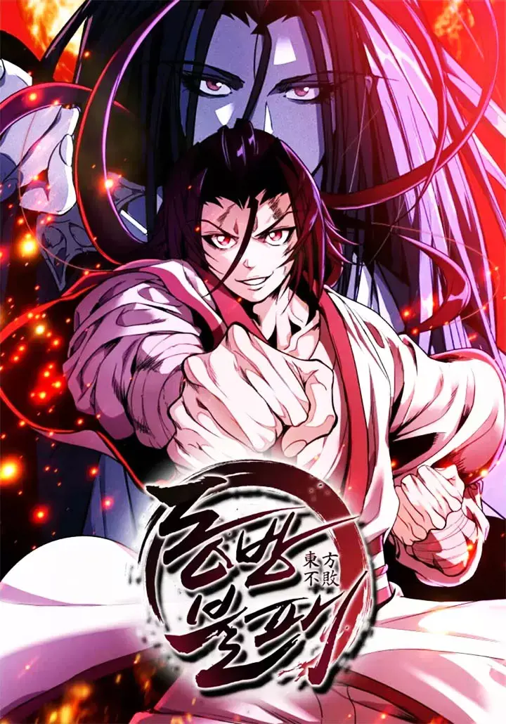东方不败